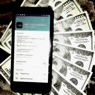 Telegram channel  БЕТ | Путь к миллиону logo
