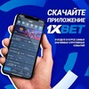 Логотип телеграм канала @xbet_1xbet_ckachat — 1ХБЕТ СКАЧАТЬ APK | ПРОМОКОД | ПРОГНОЗЫ | 💰