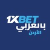 Logo of telegram channel xbet_mena_jor — 1xBET Jordan - بالعربي