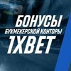 Логотип телеграм канала @xbetbonuska — Свежий промокод 1xbet 2024. Скачать приложение 1xbet на телефон. Актуальные промокоды 1хбет и рабочее зеркало 1xbet