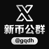 Telegram channel 新币公群频道@gqdh logo