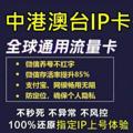 Logo saluran telegram xbkjllk33 — 【辛巴】中国ip港澳台ip流量卡
