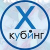 Логотип телеграм канала @xcubing — X Cubing