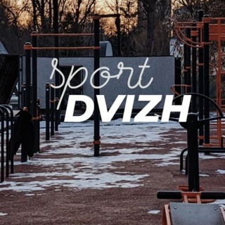 Логотип телеграм канала @xdvizh — xDVIZH