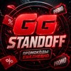 Логотип телеграм канала @xedraggg — ПРОМО GGSTAND