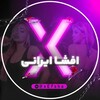 لوگوی کانال تلگرام xefsha — محافظ افشا
