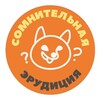 Логотип телеграм канала @xeverythingnow — Сoмнительная эрудиция