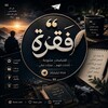 شعار قناة تلجرام xexrelbdr — فـقـــرة