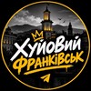 Логотип телеграм -каналу xf_media — ХУЙОВИЙ ФРАНКІВСЬК