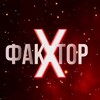 Логотип телеграм канала @xfaktorshow — Х-фактор