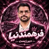 لوگوی کانال تلگرام xfrhm — زیست فرهمندنیا یازدهم دوازدهم