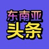 电报频道的标志 xg981 — 越南快讯|南洋资讯曝光