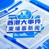 电报频道的标志 xgdsj001 — 西港大事件/柬埔寨新闻