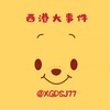 Telegram channel 西港大事件/曝光/悬赏/新闻资讯 logo