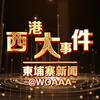 电报频道的标志 xgttxw — 柬埔寨大事件/东南亚新闻