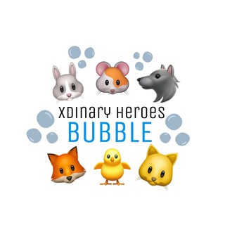 Логотип телеграм канала @xh_bbl — Xdinary Heroes Bubble.ru