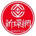 电报频道的标志 xhwnews — 【新环网】官方导航频道 中文语言包 汉化 汉语 中文翻译