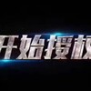 电报频道的标志 xhy9huangyax — 红包外挂APP脚本技术支持QQ/微信