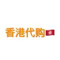 Logo saluran telegram xianggangdaigou888 — 🇭🇰香港代购