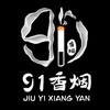 电报频道的标志 xiangyan91b — 免税烟 【91香烟】