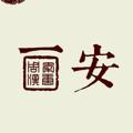 电报频道的标志 xianhuisuo6 — 西安会所️