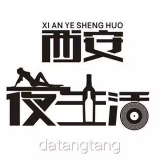 电报频道的标志 xianone — 西安修车🧭