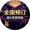 电报频道的标志 xianshangkei — 🪩西安KTV商K夜总会『总频道』🪩