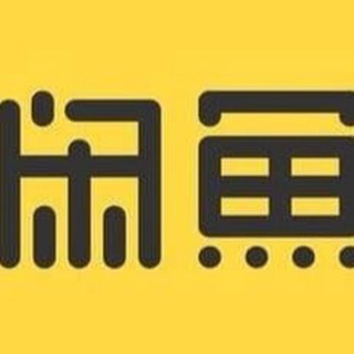 电报频道的标志 xianyuczk6 — 闲鱼🦇充值卡🐟话费卡⚠️洗钱 跑分