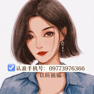 电报频道的标志 xiaobei09773976366 — 小贝机票签证手机移民局出入境新闻吃瓜频道