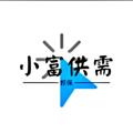 电报频道的标志 xiaofu14 — 📣小富供需免费发布📣