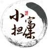 电报频道的标志 xiaofu15 — 📢 小富免费供需 【周末正常发布】