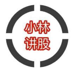 电报频道的标志 xiaolininvestmy — 小林‼️股市资讯分享💹