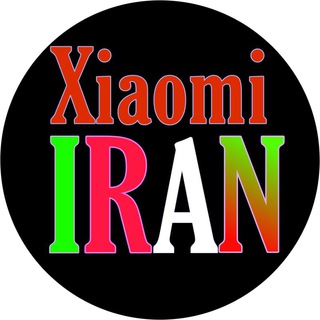 لوگوی کانال تلگرام xiaomi_iraniann — شیائومی ایران