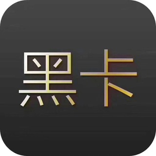 电报频道的标志 xiaomoxiaom — 小默卡商 注册卡 香港卡 黑卡 手机卡 电销卡 正规卡
