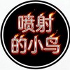电报频道的标志 xiaoniaoshuang — 网红福利姬丨小鸟狂爽基地