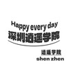 电报频道的标志 xiaoyaoxuey — 深圳 逍遥学院公开榜