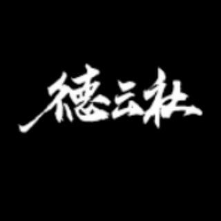 电报频道的标志 xiaoyueyue66 — 【德云社】🌈人员轨迹/人肉查档-资产调查-户籍信息-开房记录-司法冻结原因-银行流水-查档-查人-户籍-岳云鹏