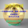Telegram channel 【顶尖】协议球⚽️ 🔥足球假赛🔥内幕球 logo