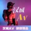 电报频道的标志 xieyu — 汉城传媒精品AV（🅢🅠🅥🅘🅟）