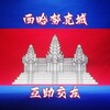 电报频道的标志 xigangdsj — 西港二手|二手家具|手机电脑|公寓出租