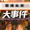 电报频道的标志 xigtt — 西港头条 东南亚新闻