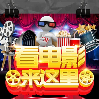 Telegram channel 网络高分电影 logo