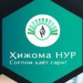 Telegram kanalining logotibi xijoma — ХИЖОМА НУР