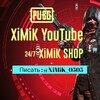 Логотип телеграм канала @ximik005 — XiMiK SHOP