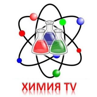 لوگوی کانال تلگرام ximiya_tv — ХИМИЯ TV