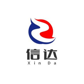 Logo saluran telegram xinda_666 — 信达供需5u一条（限时免费中）