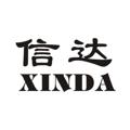 电报频道的标志 xindajiema — 信达短信注册接码
