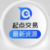 Telegram channel 起点交易 · 最新资源推送 logo