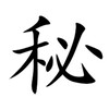 电报频道的标志 xingpichigua — 树洞-情感吃瓜、匿名爆料