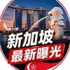 电报频道的标志 xinjiapoym — 新加坡最新曝光